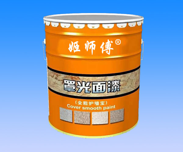 姬師(shī)傅罩光(guāng)面漆